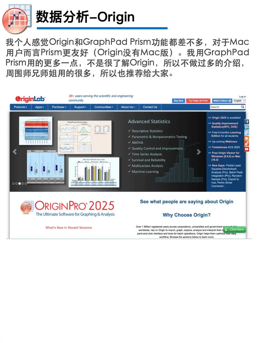 防挨打指南｜生物科研必备软件