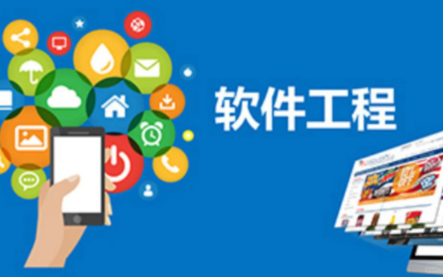 软件工程专业的毕业生几种传统就业方向