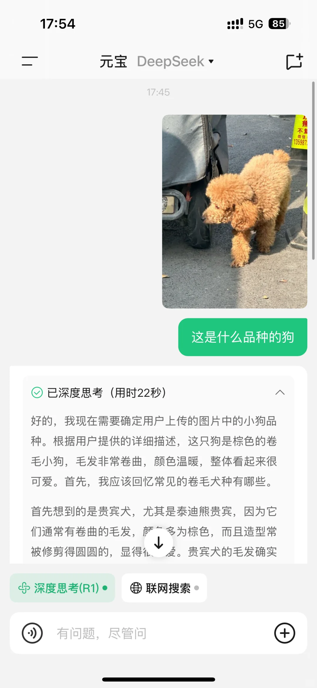 不儿…腾讯元宝又升级了，AI这么卷的吗？？