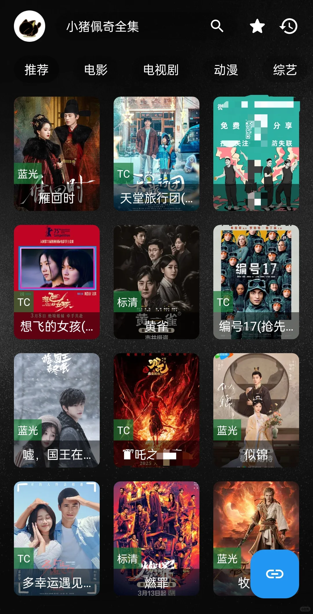 免费追剧，有它就够了