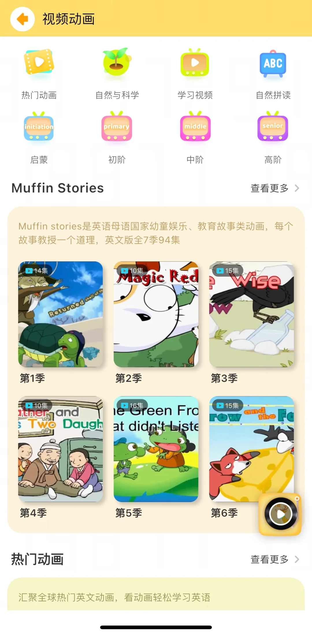 这个软件学英语太好用了吧‼️