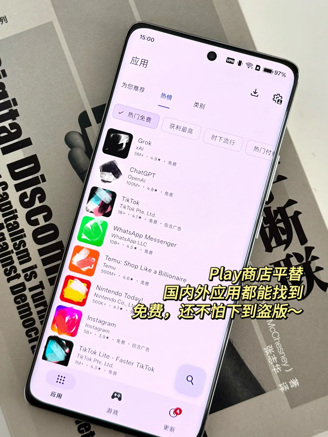 安卓用户，别只会用手机自带的应用商店🌚