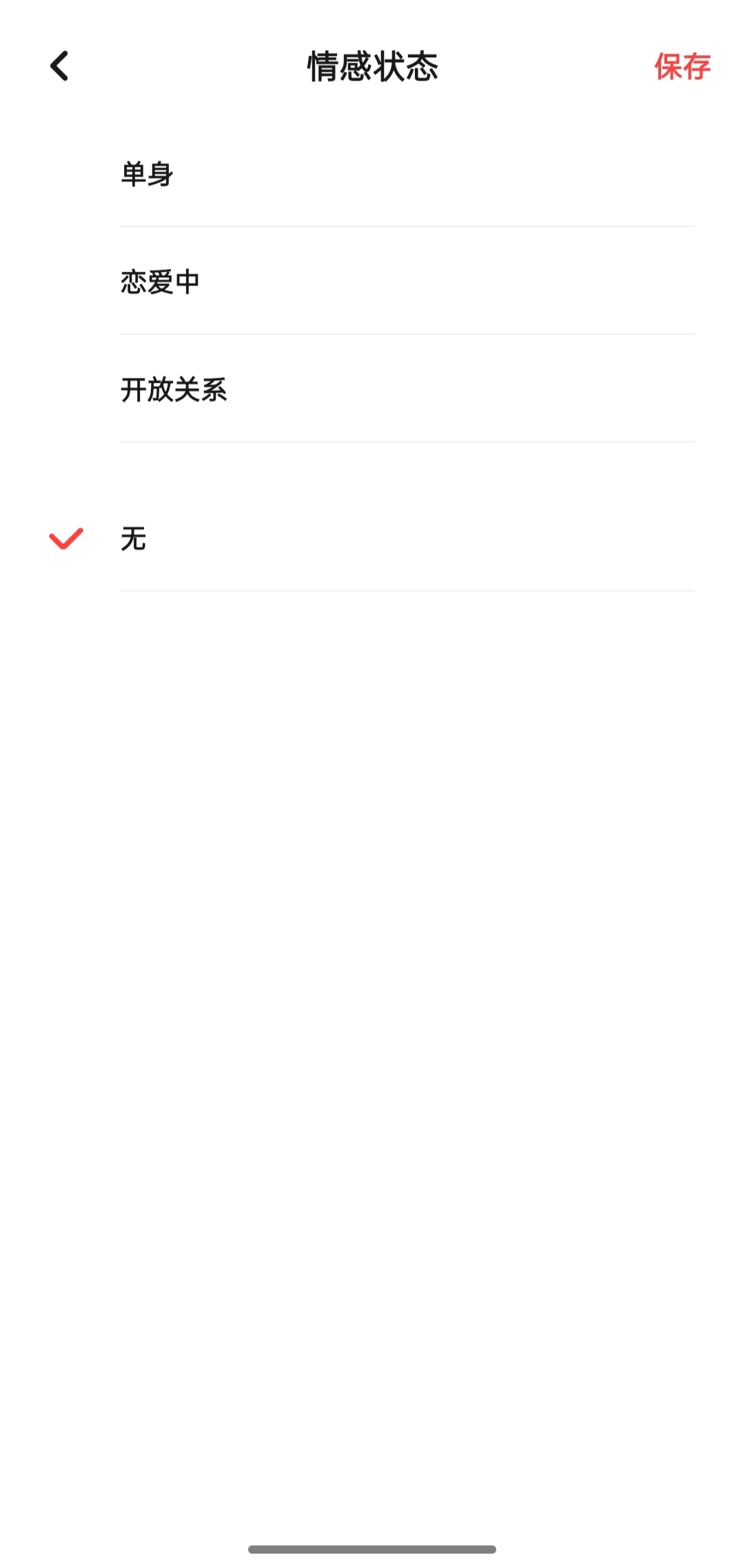 为什么通讯录的交友软件不能正常一点呢？