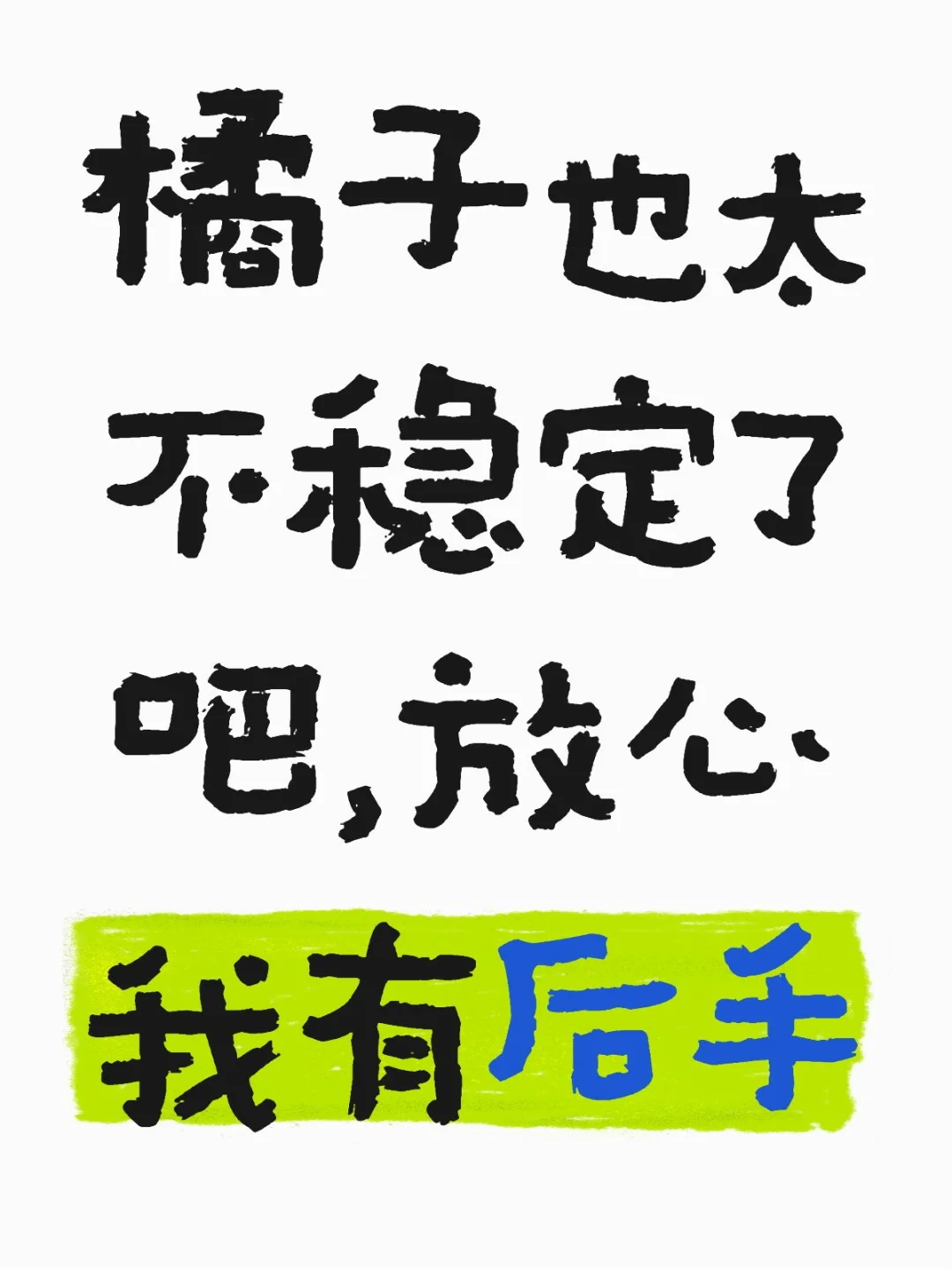 橘子平替来啦，有弹幕的追剧app，高清无广