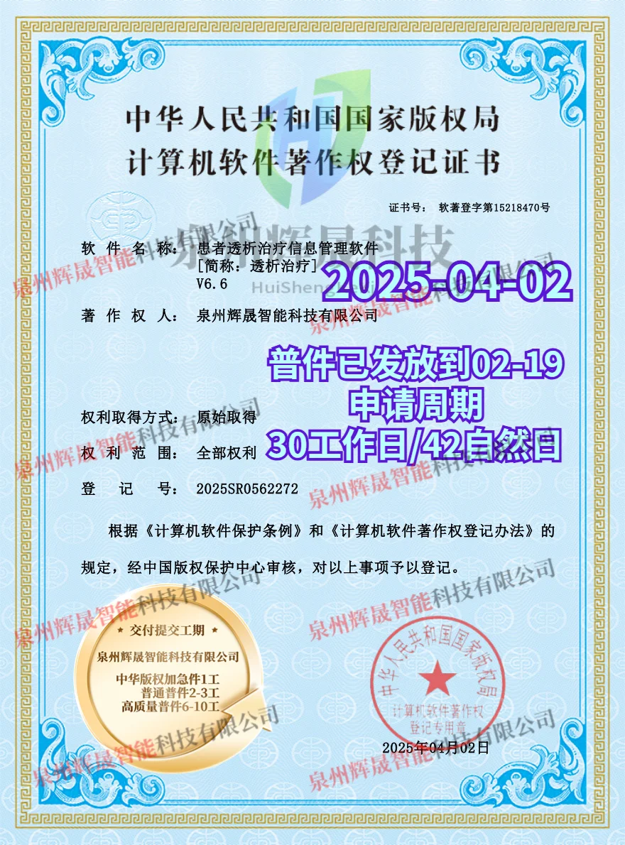 软件著作权，高校科研成果的新保障