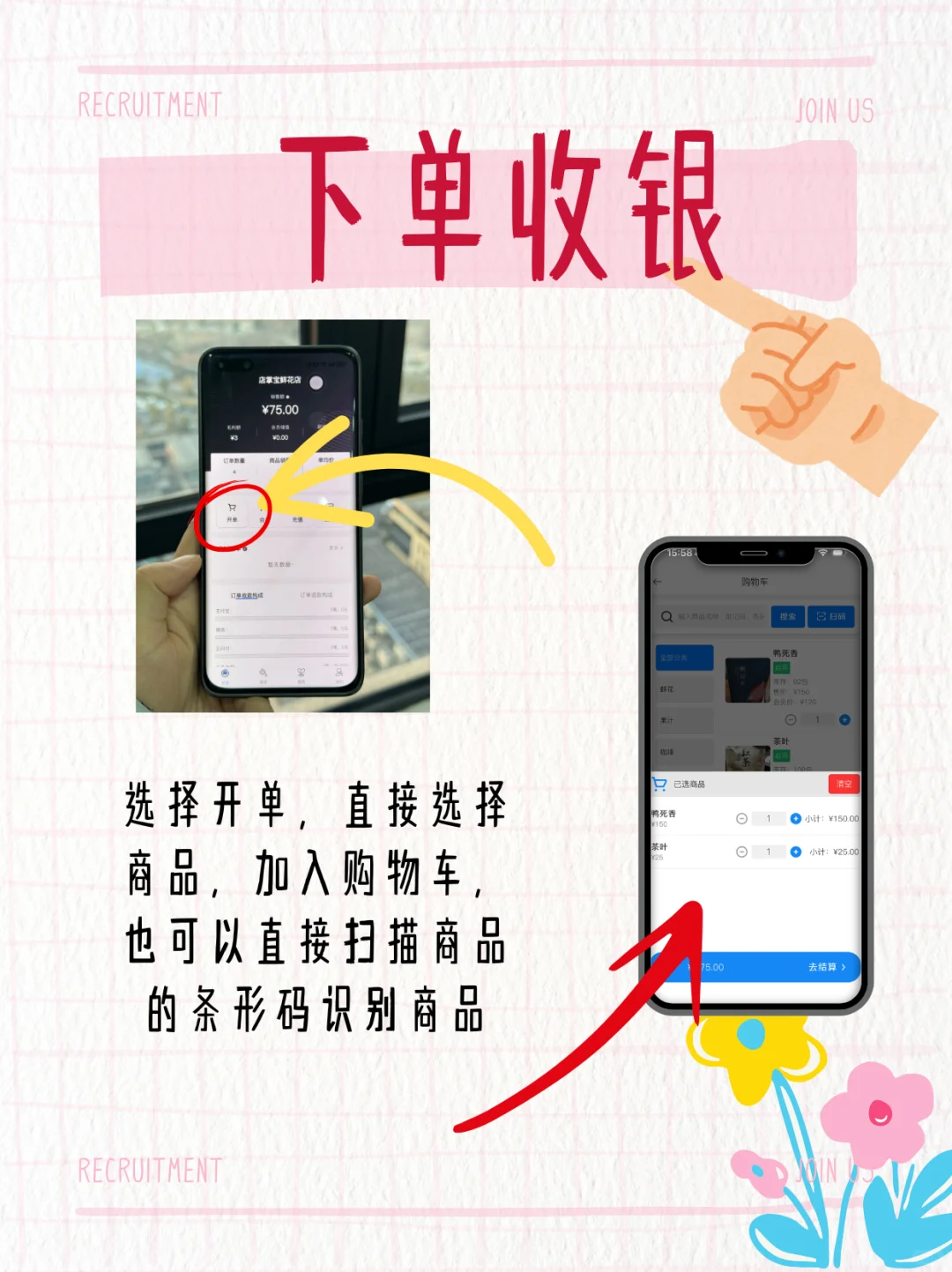 免费试用，一台手机，一个app，就能当收银机用