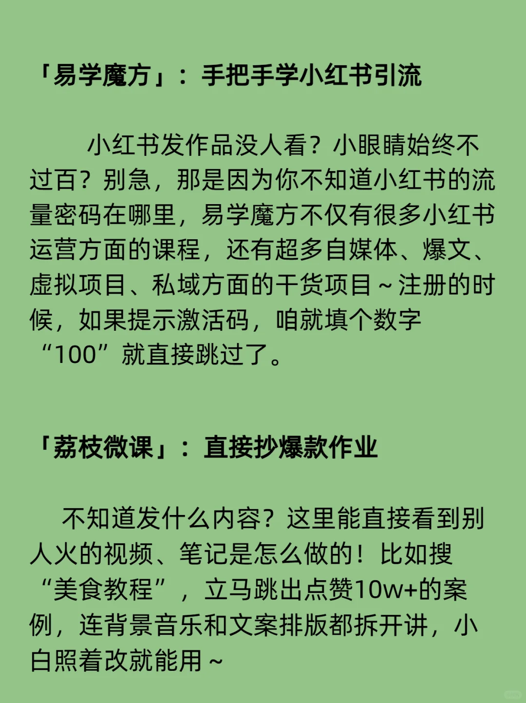 你不知道的应用