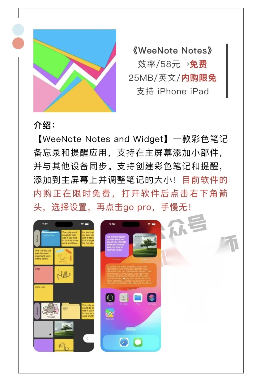3月31日精选iOS限免软件