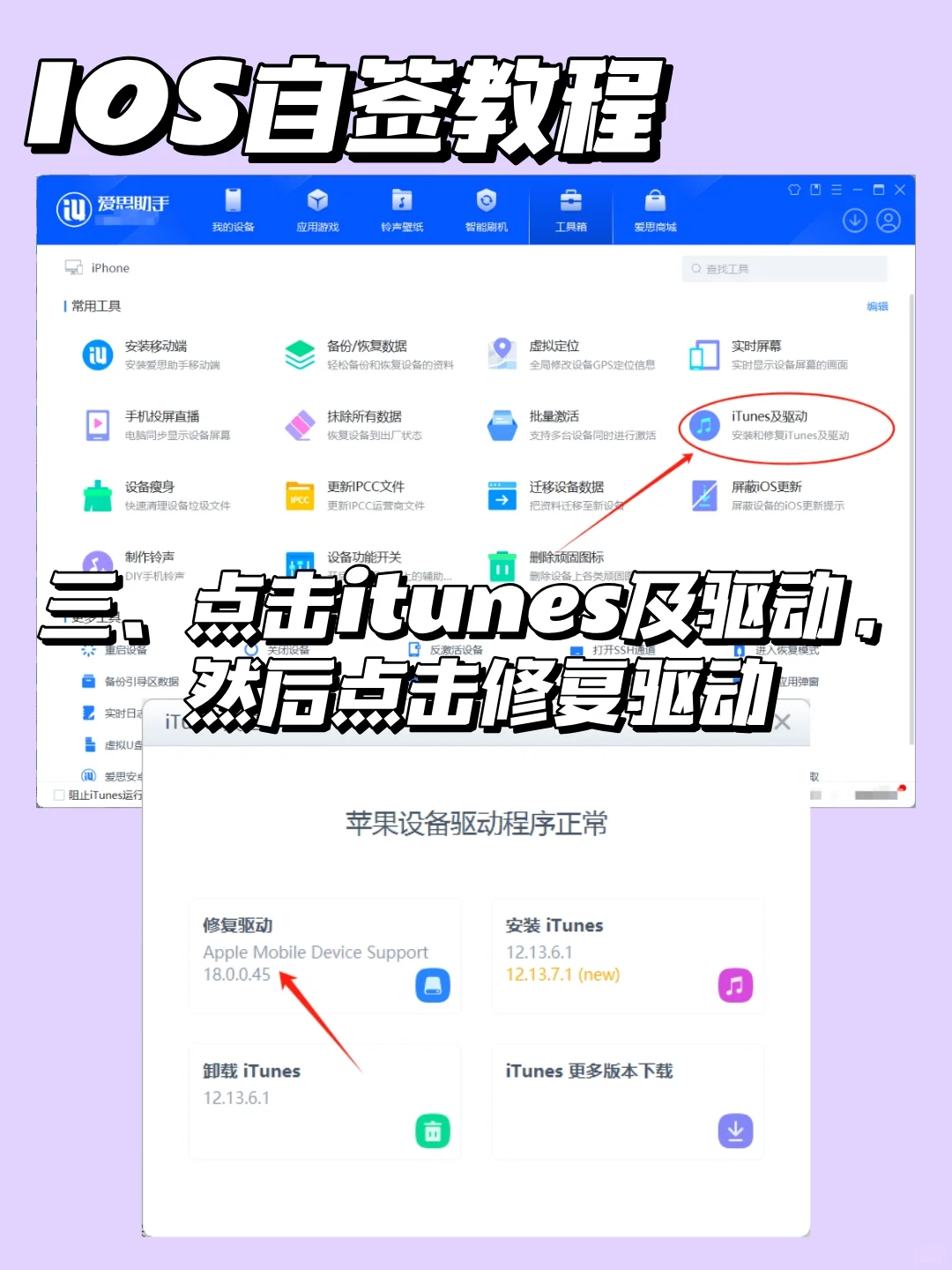 IOS自签不求人，三分钟学会！