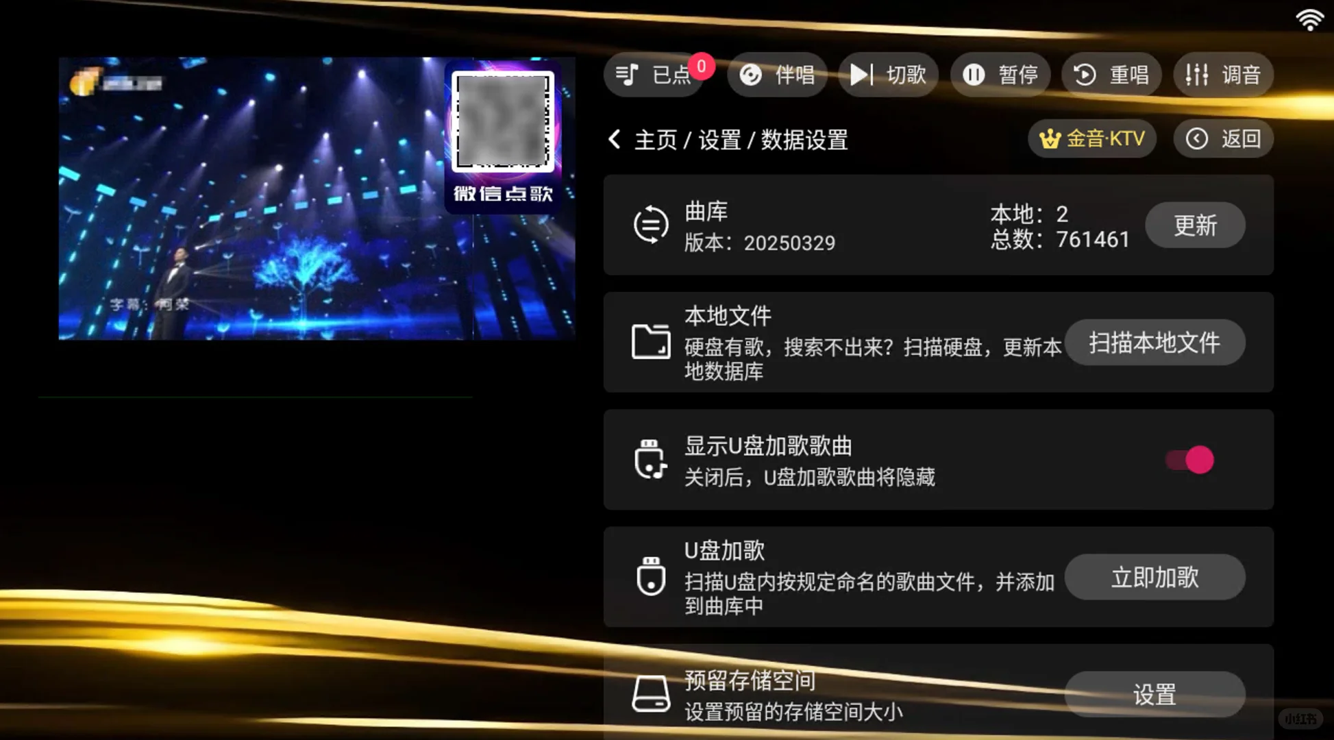 K歌软件免费分享，电视手机通用！