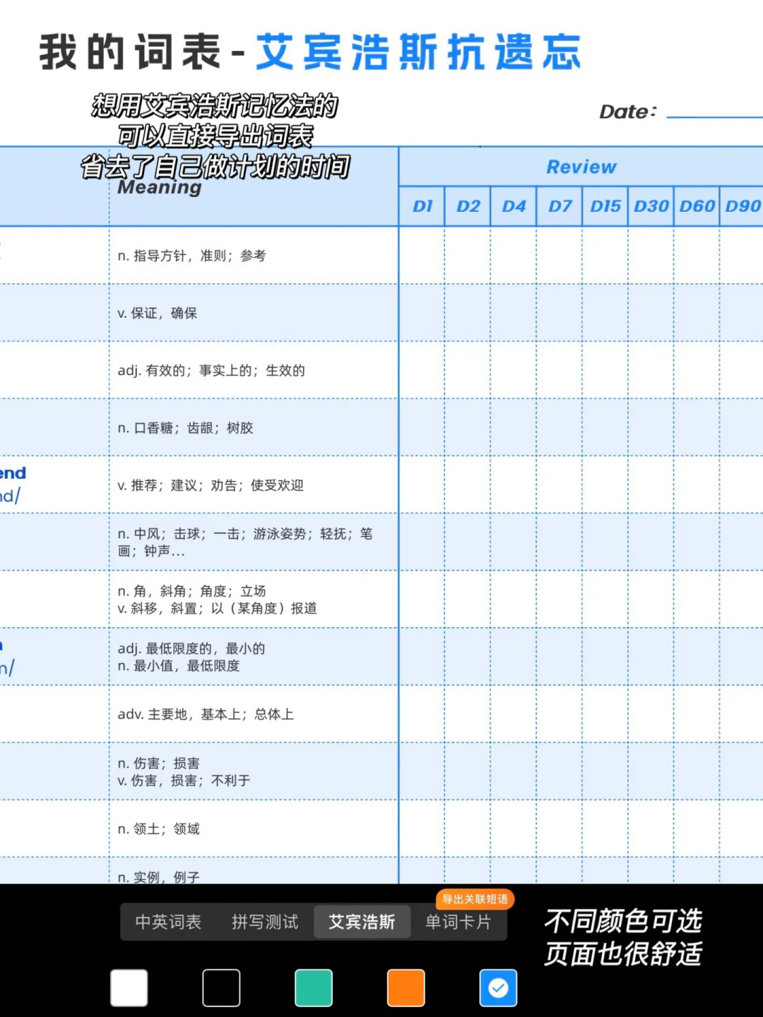 姐考研爱用的软件，拿好