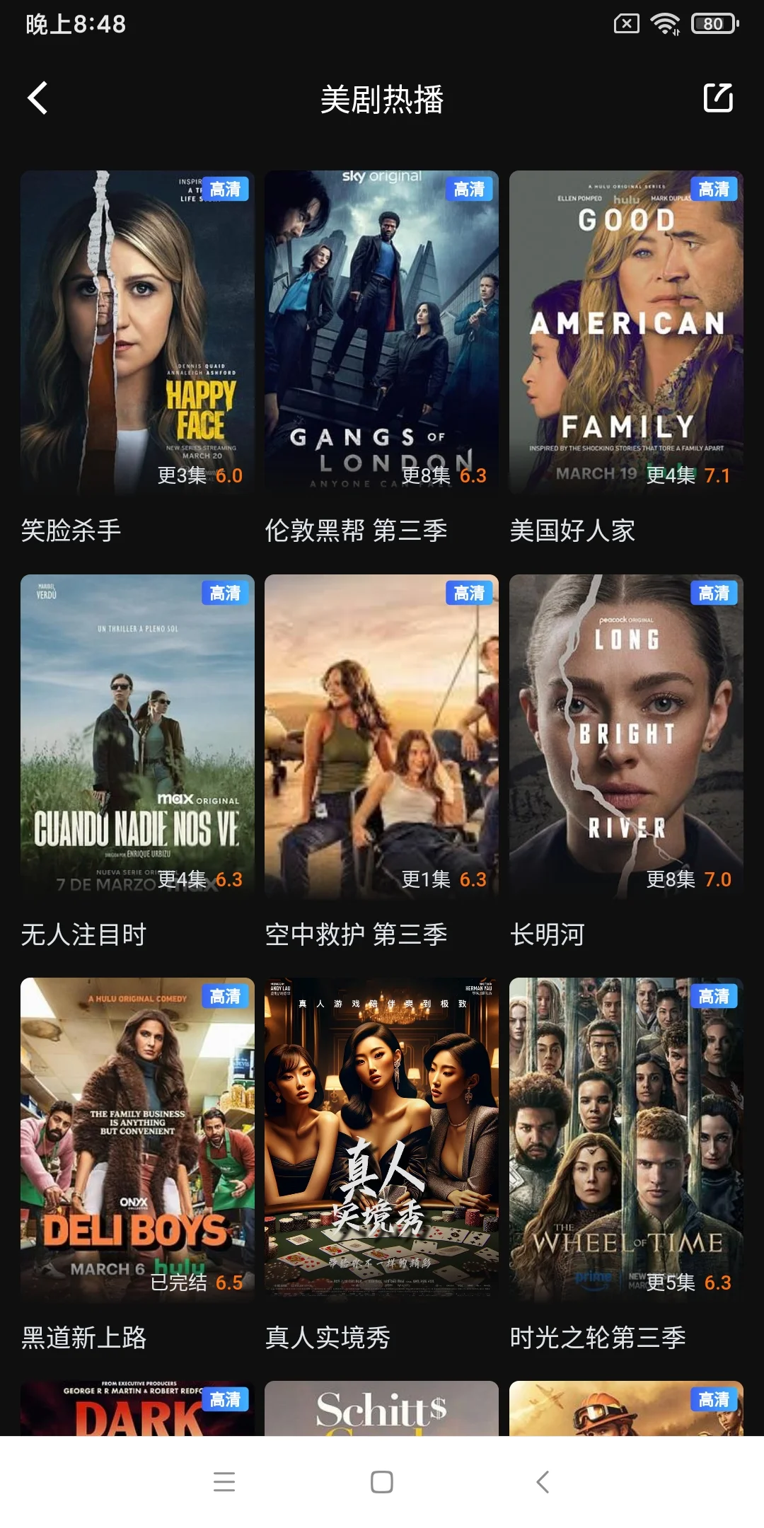 苹果安卓ios免费追剧神器分享