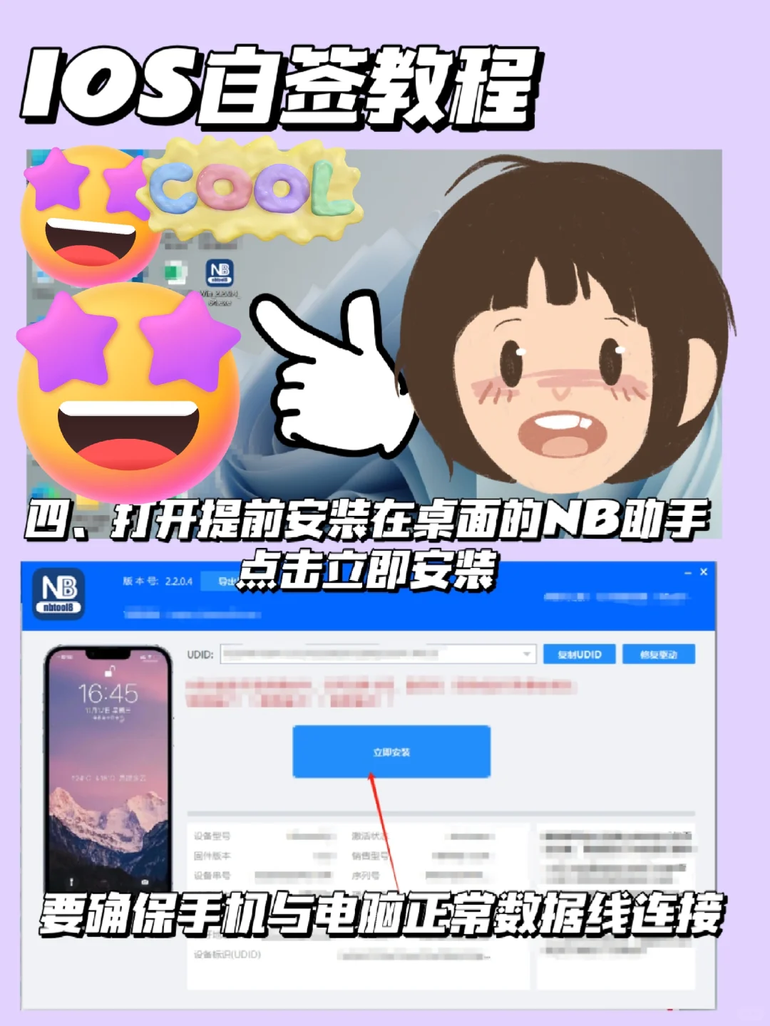 IOS自签不求人，三分钟学会！