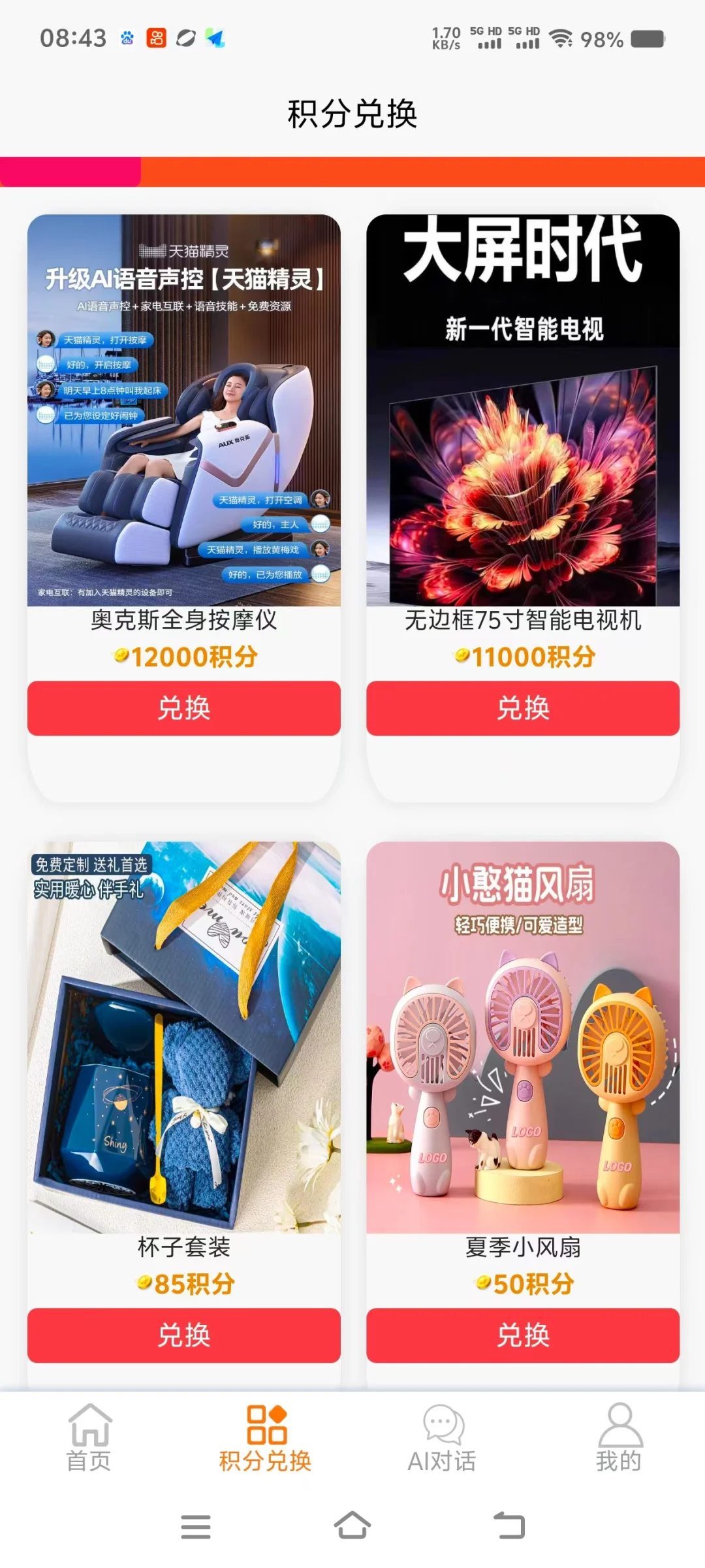 抓住科创智能风口，开启财富自由之路💰