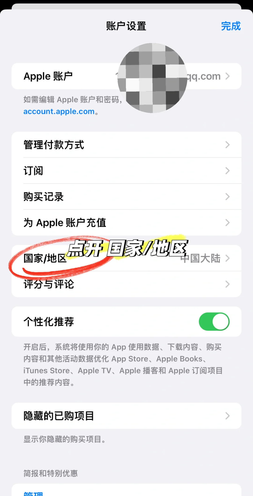 怎么下载新小森生活？（ios苹果）
