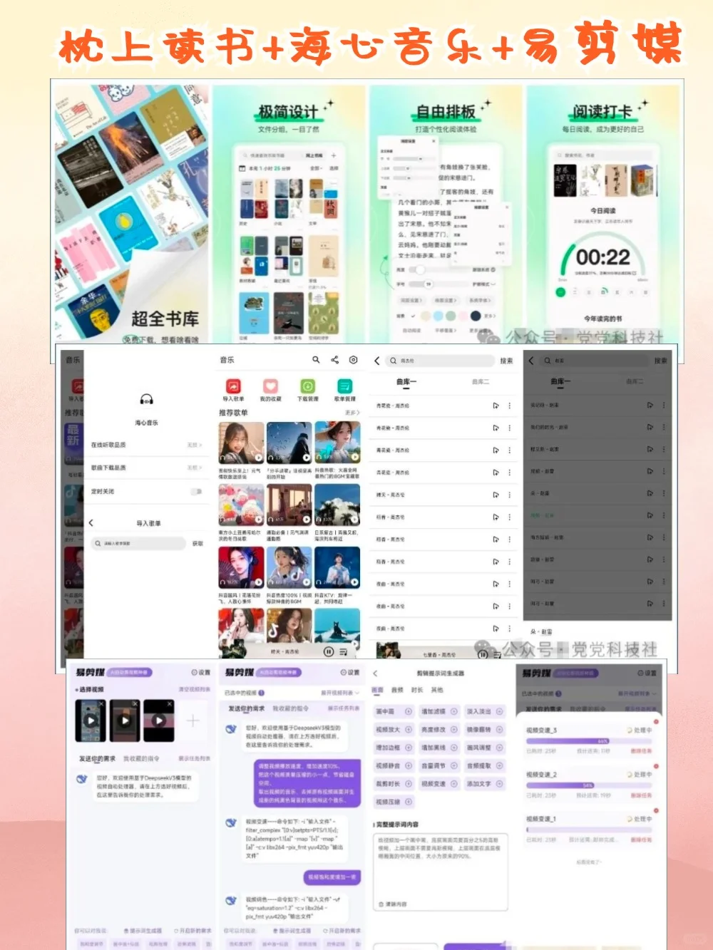 三款精品软件分享