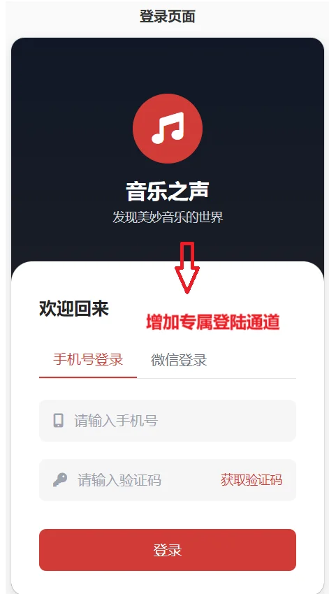 为女朋友开发音乐APP（第二期）