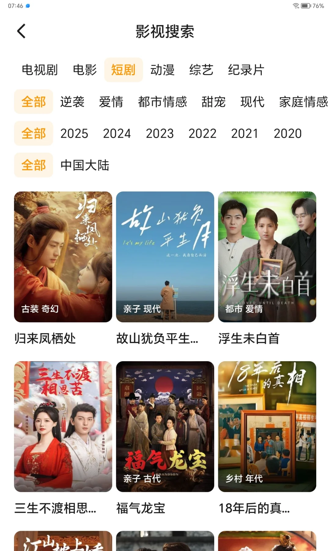 纯分享宝藏APP🔥免费追剧看剧ios，安卓通用