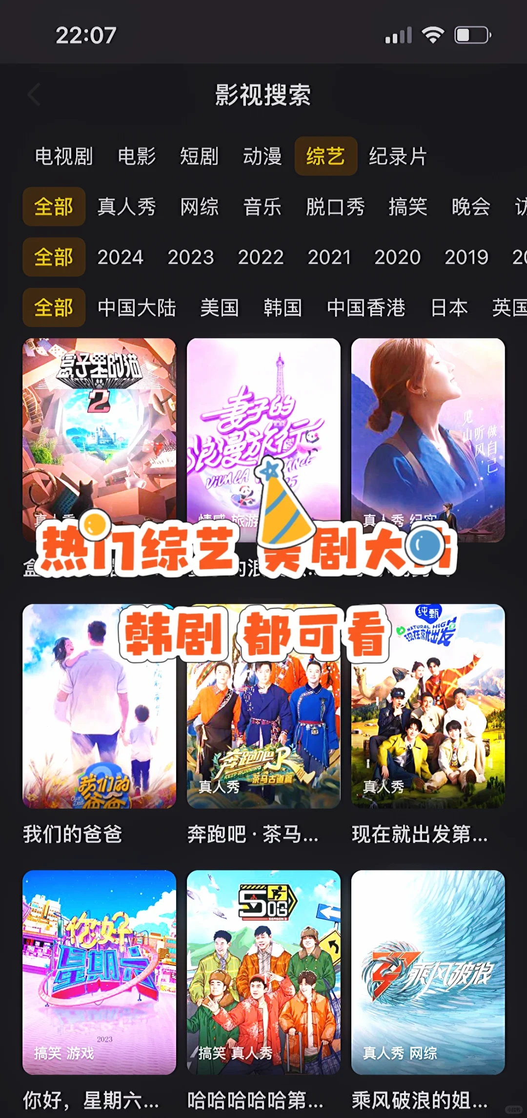 打死也不删除的勉废看剧app