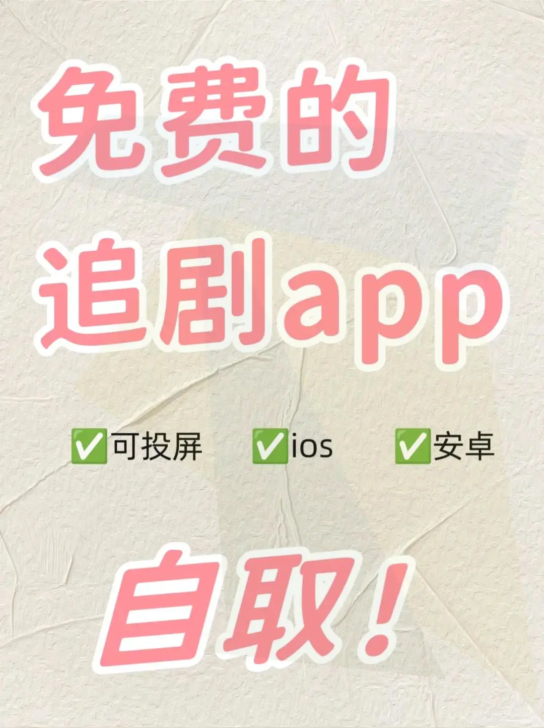 清新追剧，柠檬小可爱❗