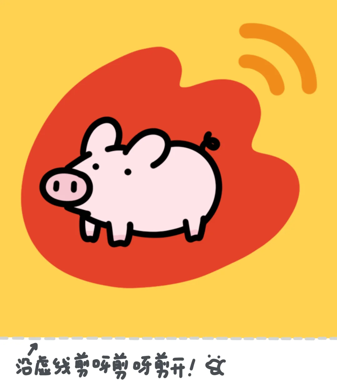 3.28 是新的猪图标，大人请用～