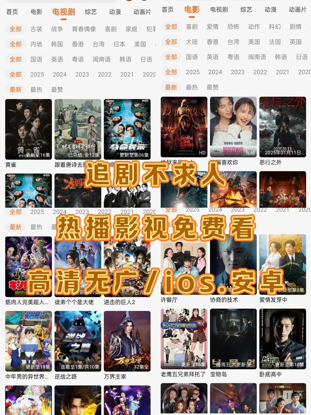 小伙伴们！这款免费看剧APP简直绝了