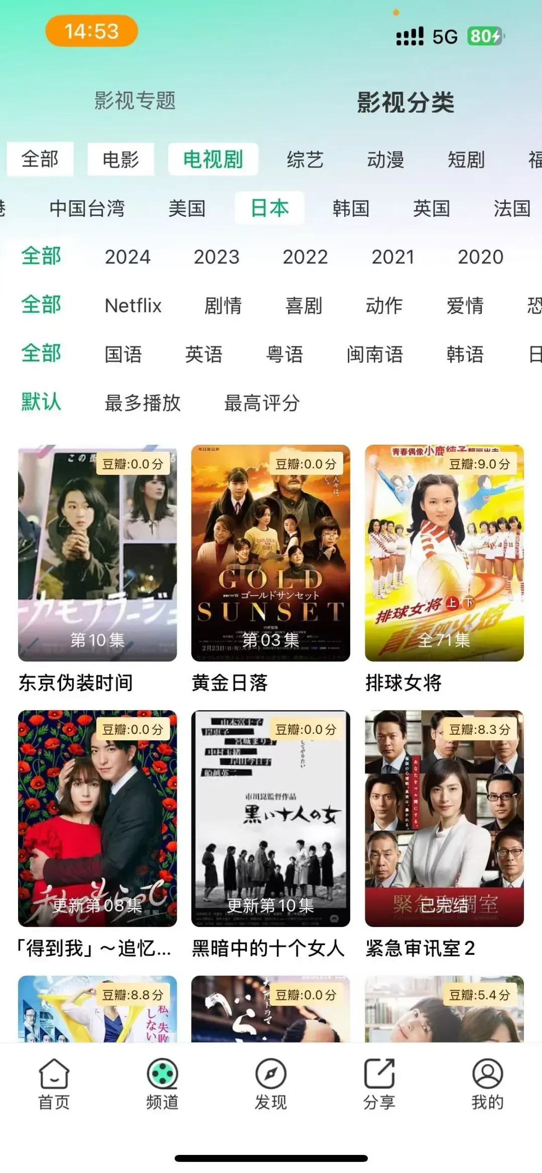 追剧软件推荐，