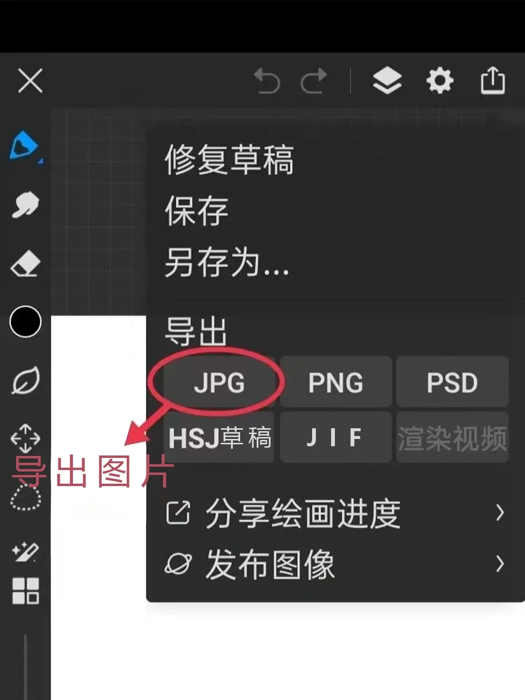 画世界Pro界面介绍新手必看！超详细🔥