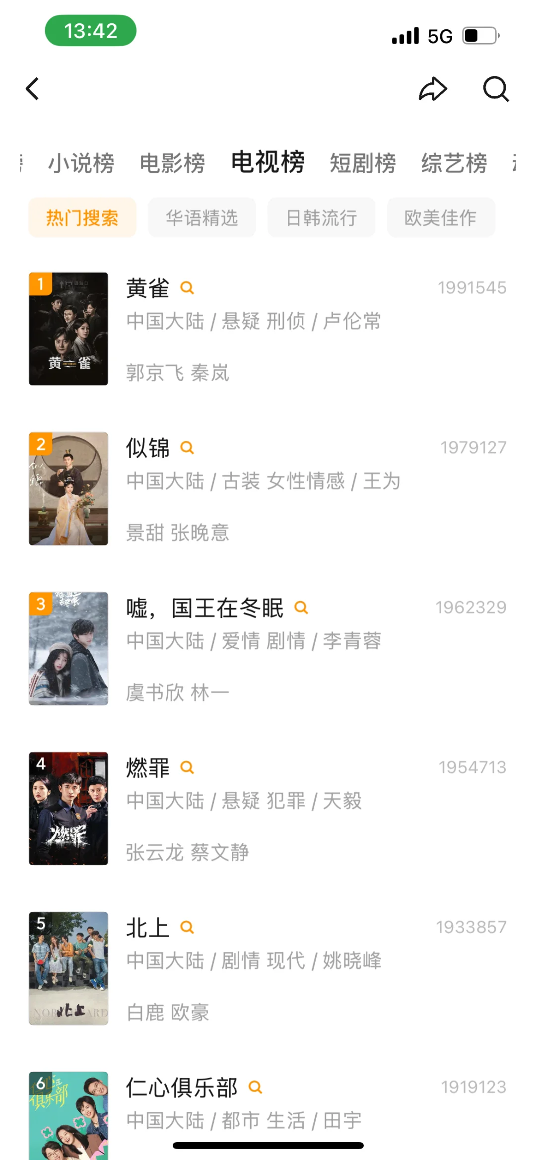 挖到宝藏啦！追剧软件大公开