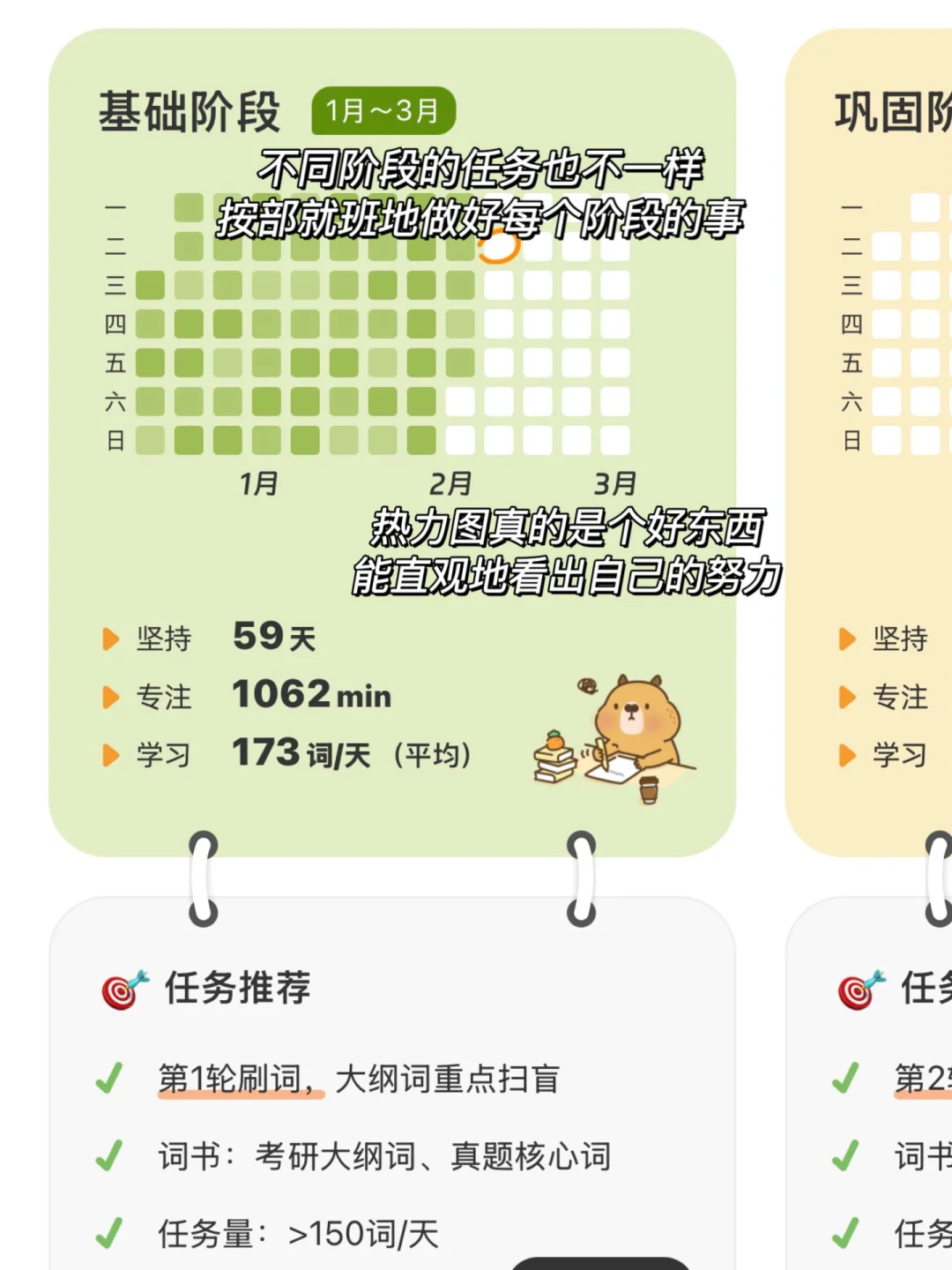 姐考研爱用的软件，拿好