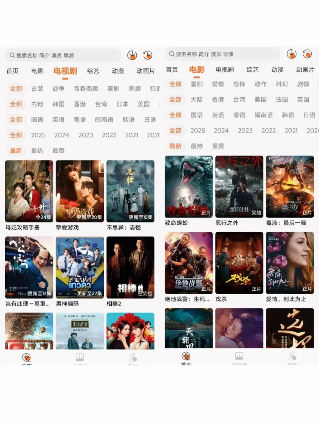 小伙伴们！这款免费看剧APP简直绝了