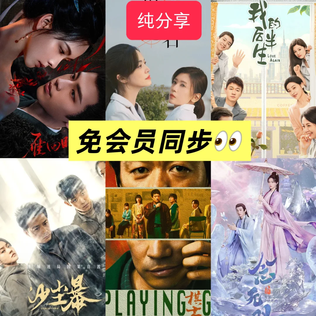 宝藏APP～安卓ios🉑