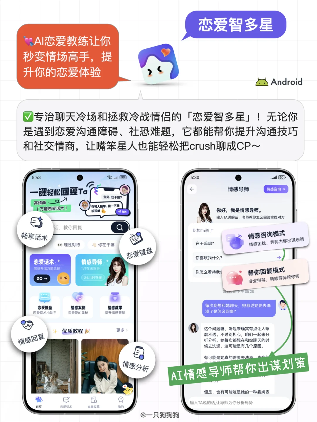 📲这6款宝藏App，安卓党独享的moment～