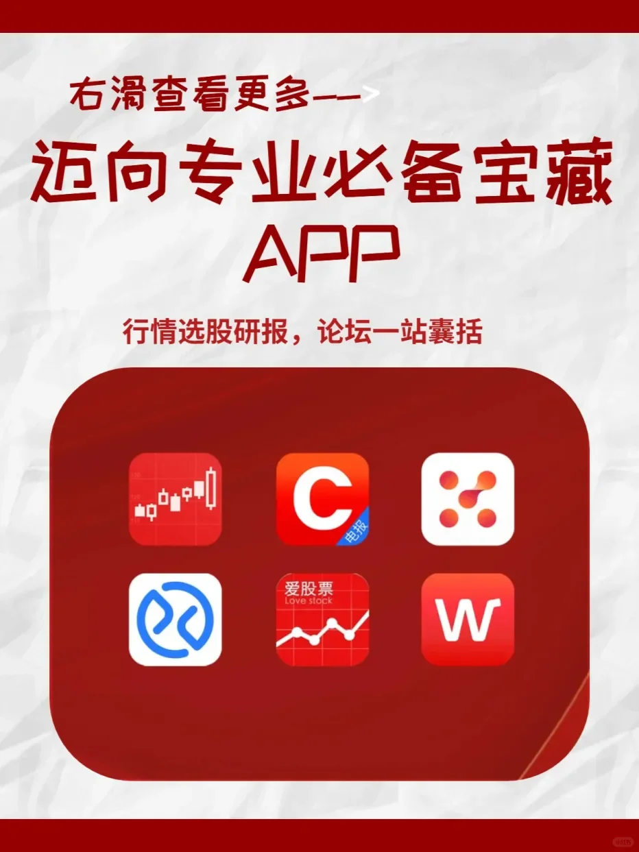 🔥 6款APP，对新手超友好！