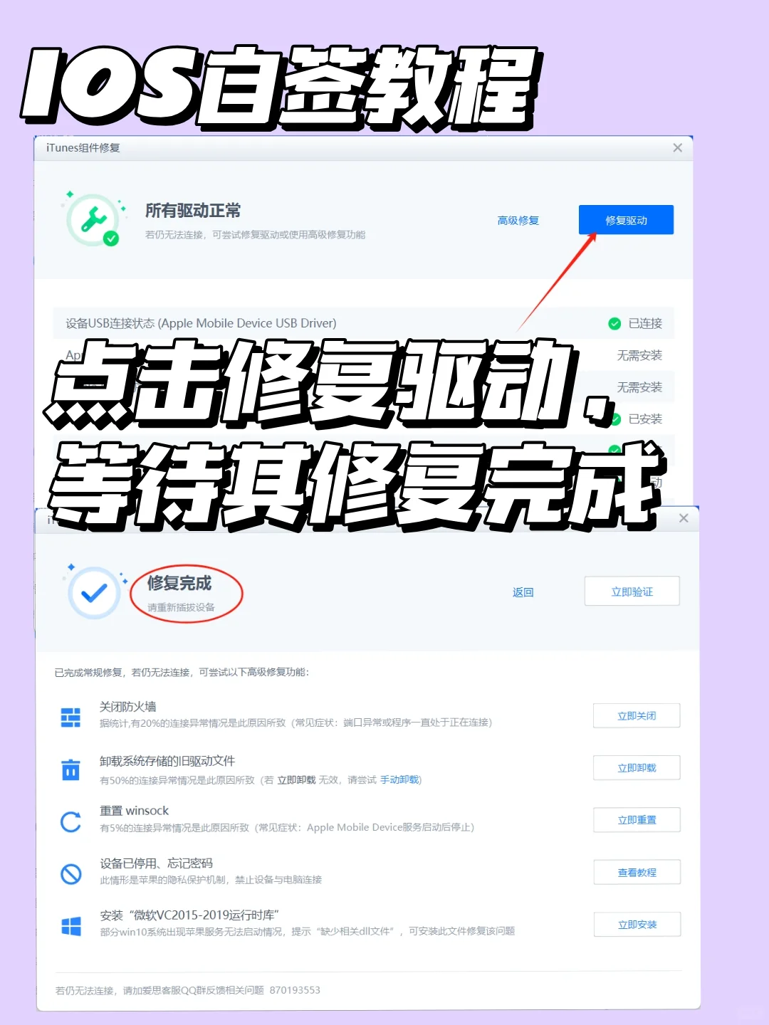 IOS自签不求人，三分钟学会！