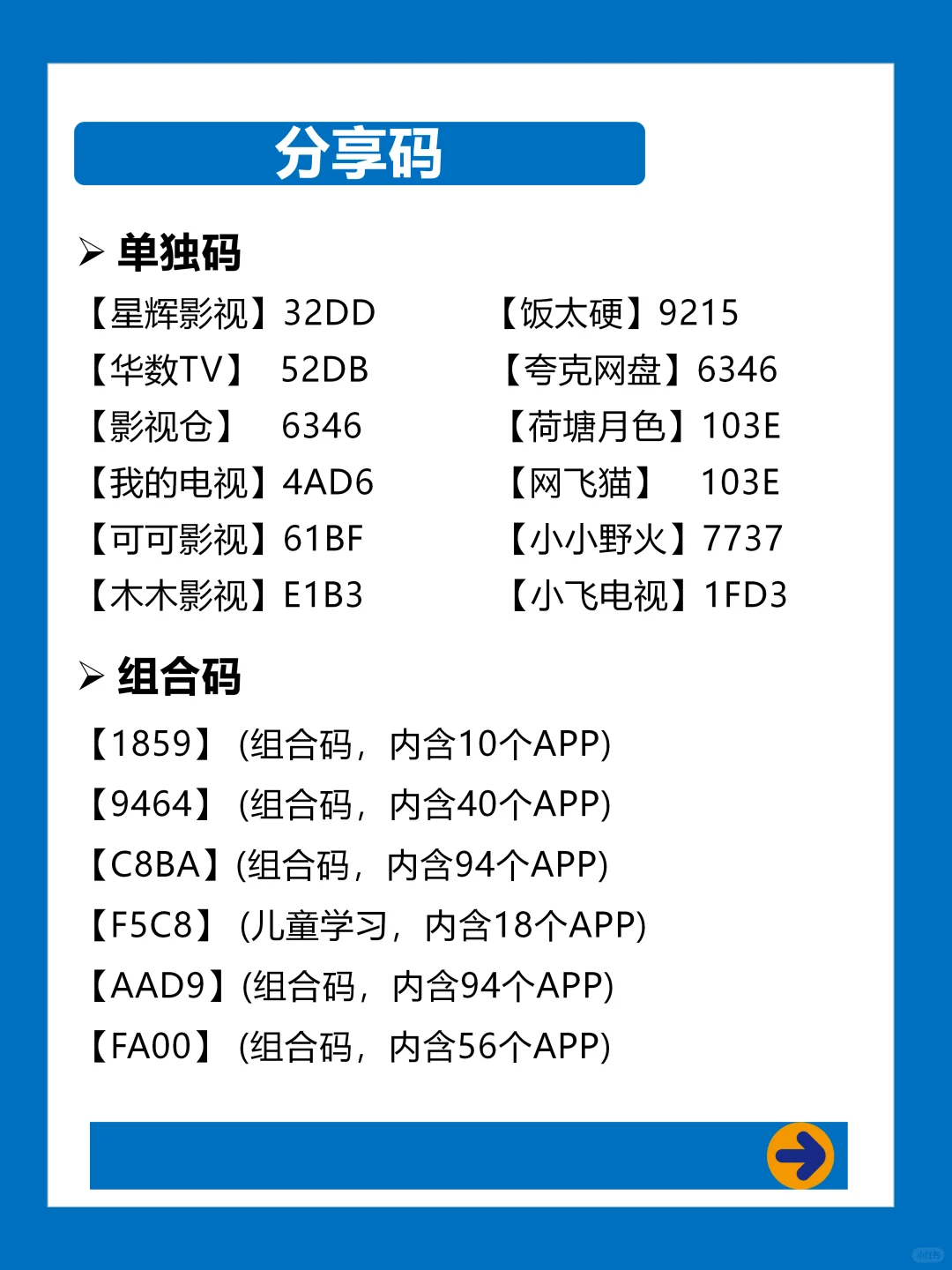 野草助手最新口令分享