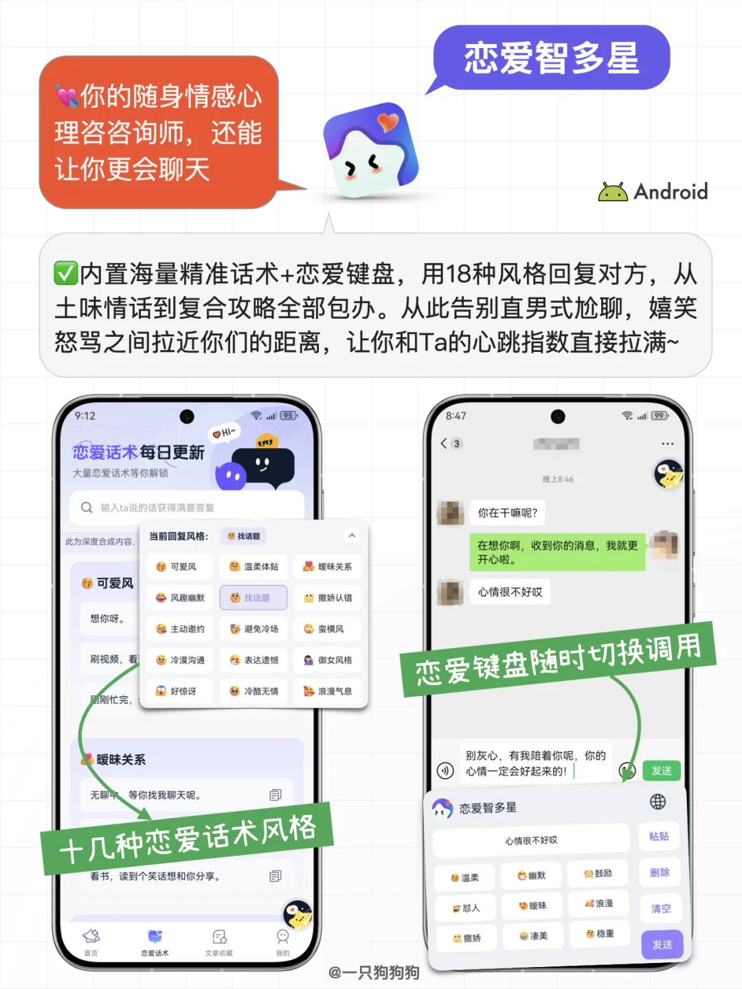 📲这6款宝藏App，安卓党独享的moment～