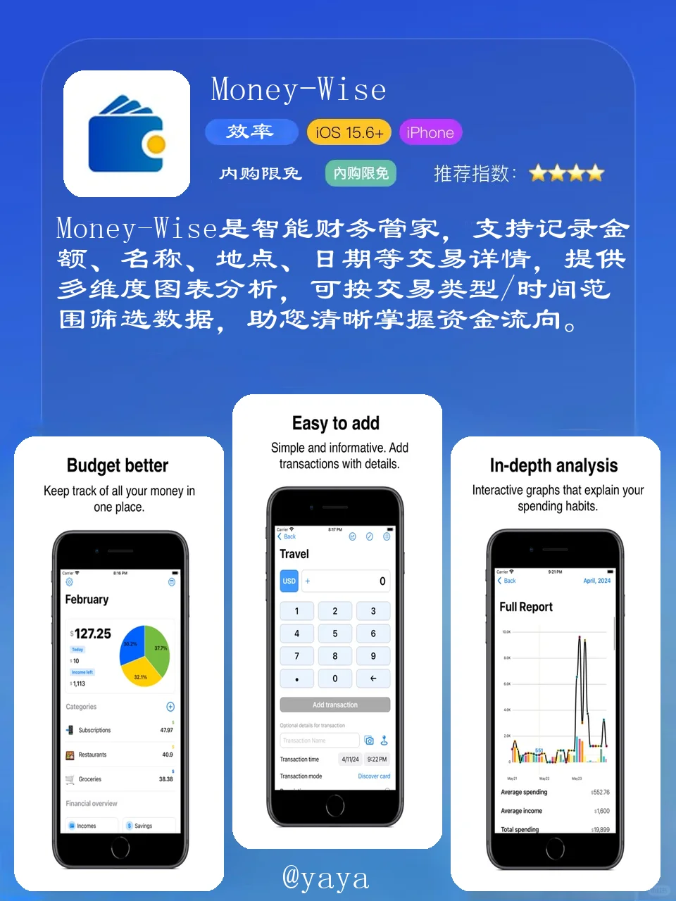 iOS限免8款必装APP合集！