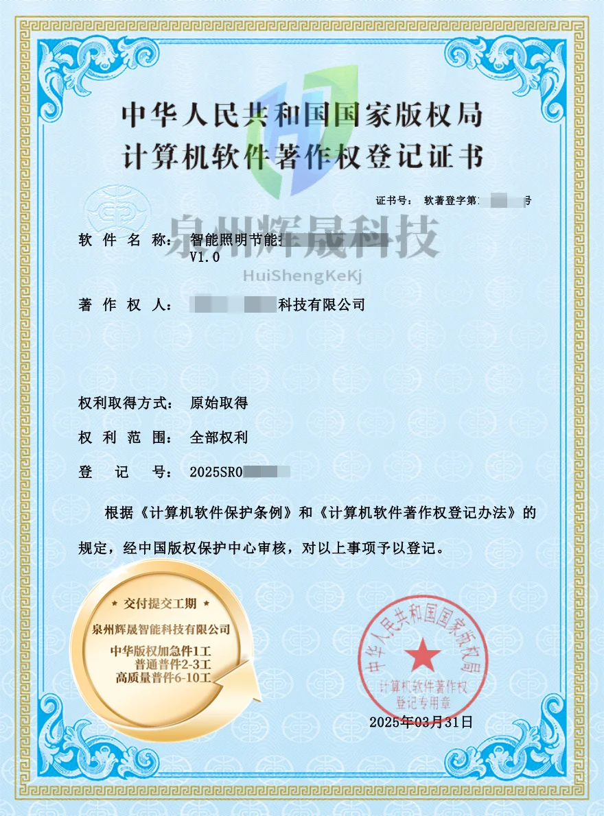 高校创新激励：软件著作权的强大力量