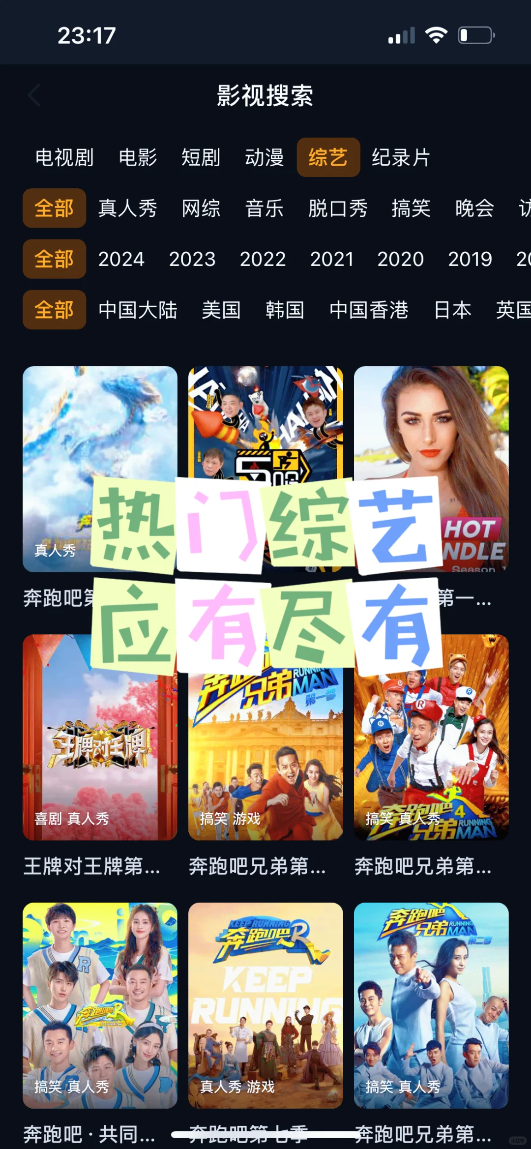 打死也不卸载的勉废追剧app😘