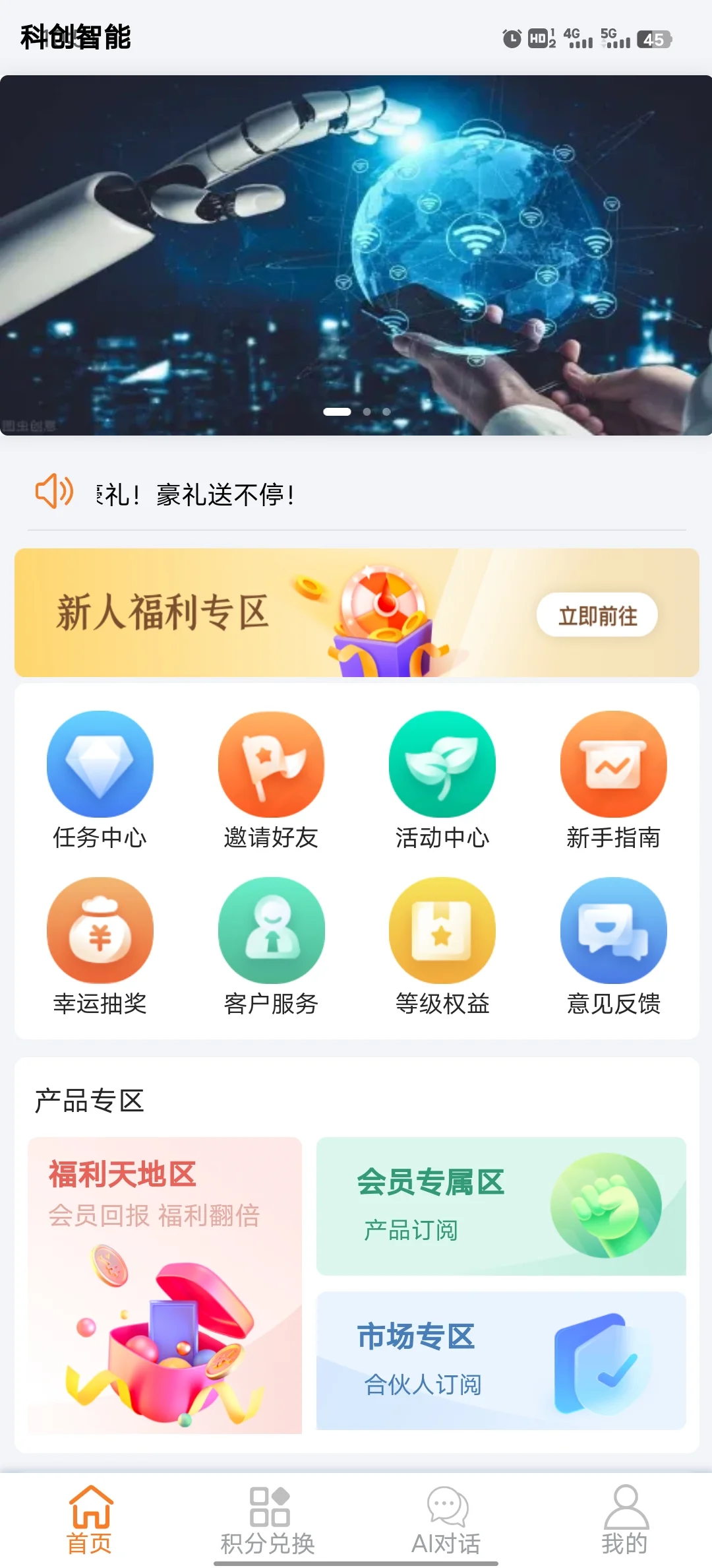 抓住科创智能风口，开启财富自由之路💰