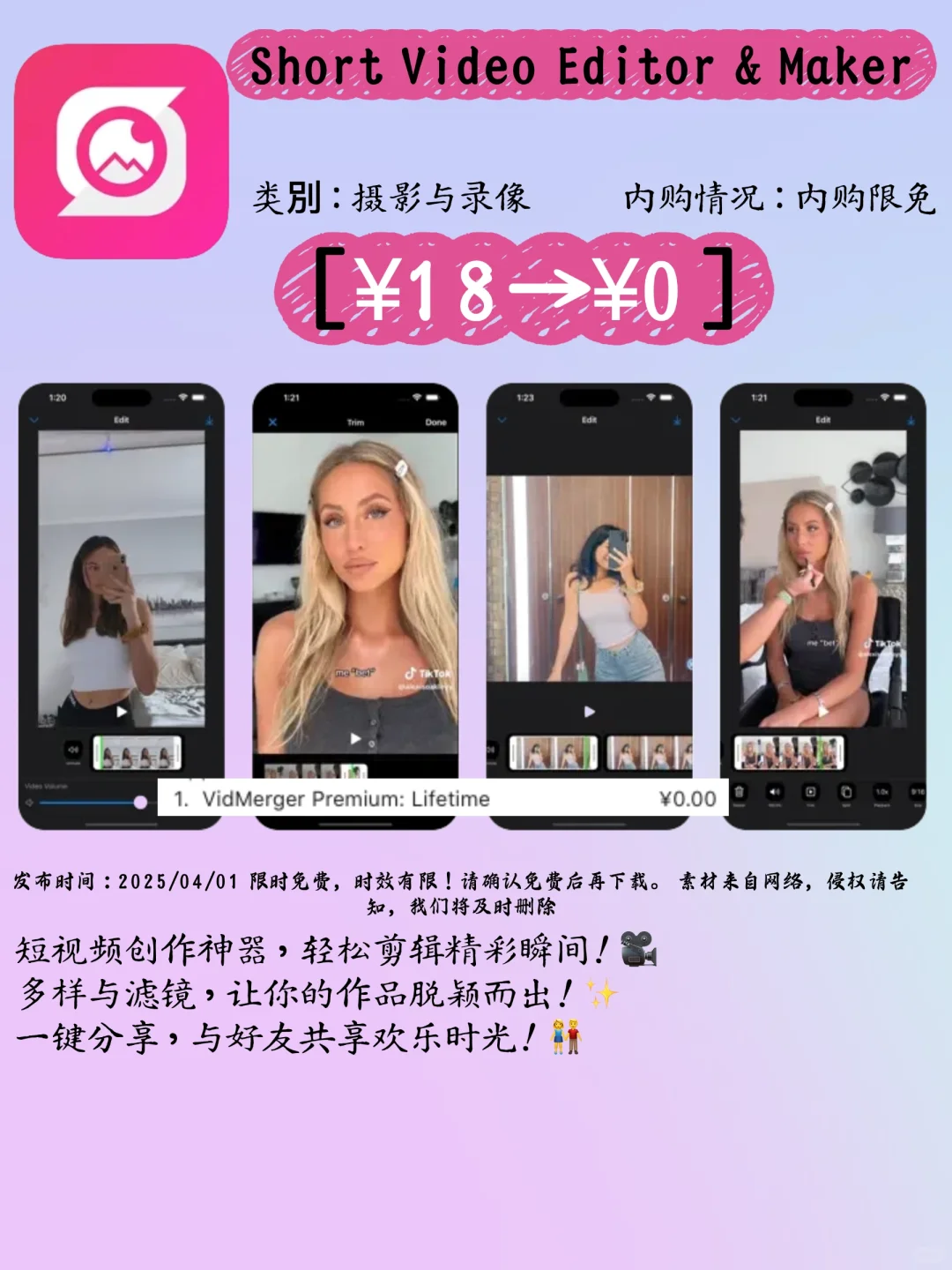 04.01 iOS限免:创意与实用的宝藏app合集