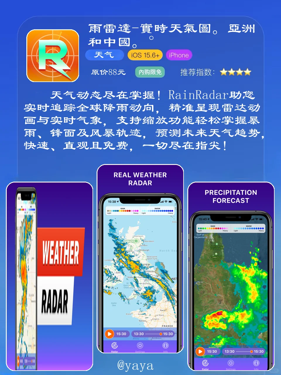 iOS限免8款必装APP合集！