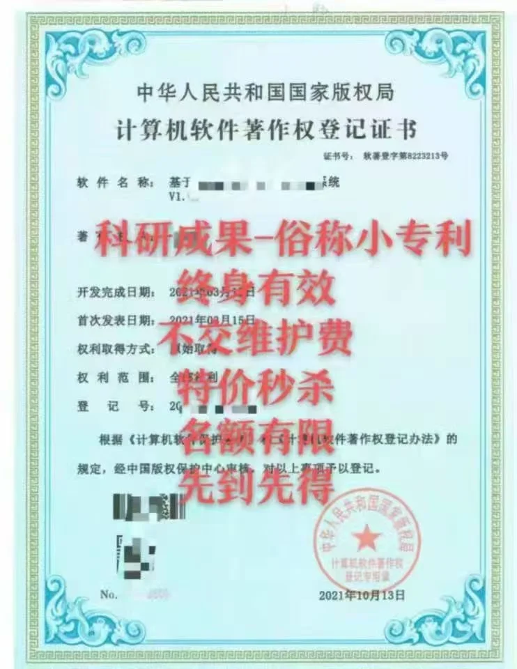 一文搞懂软件著作权🔥新手必看