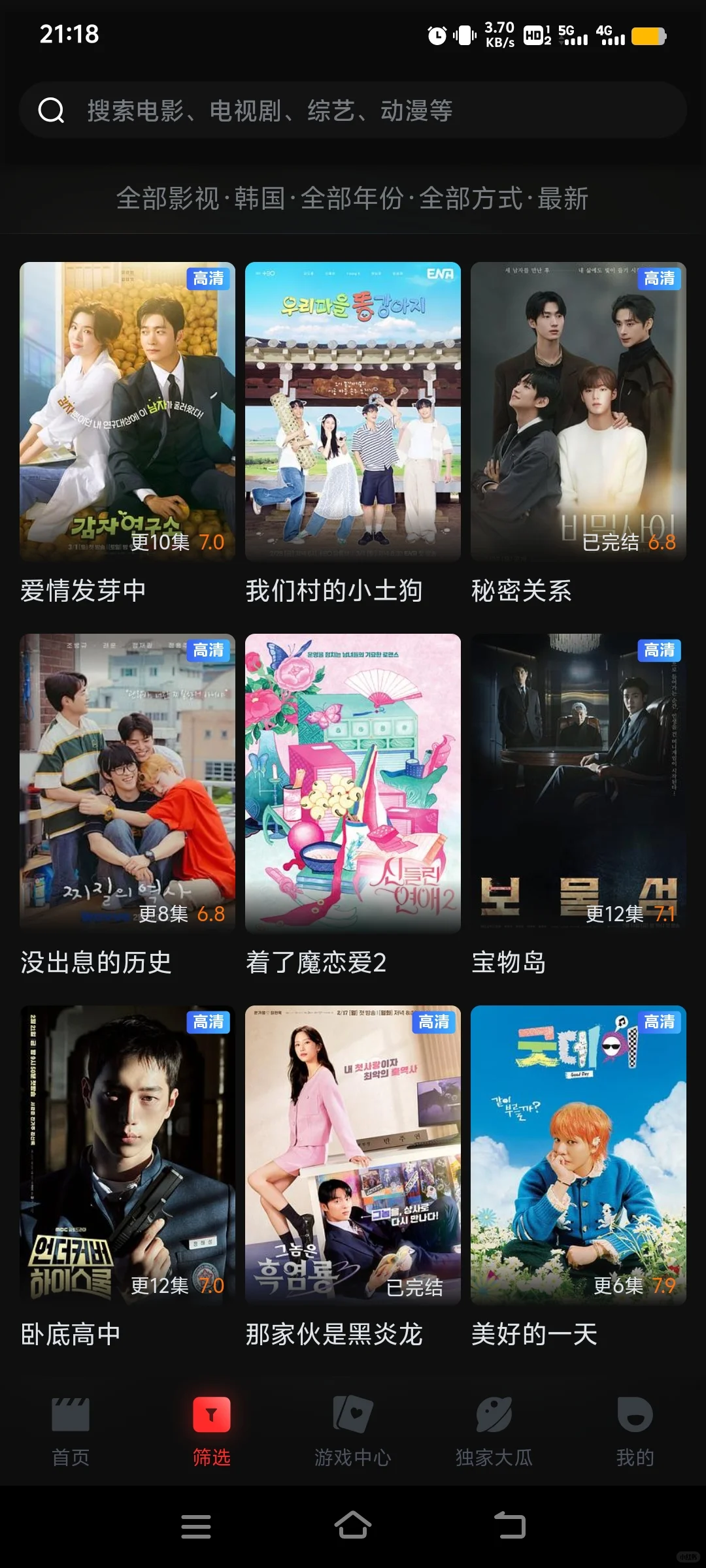 苹果安卓ios宝藏视频软件app分享无广高清