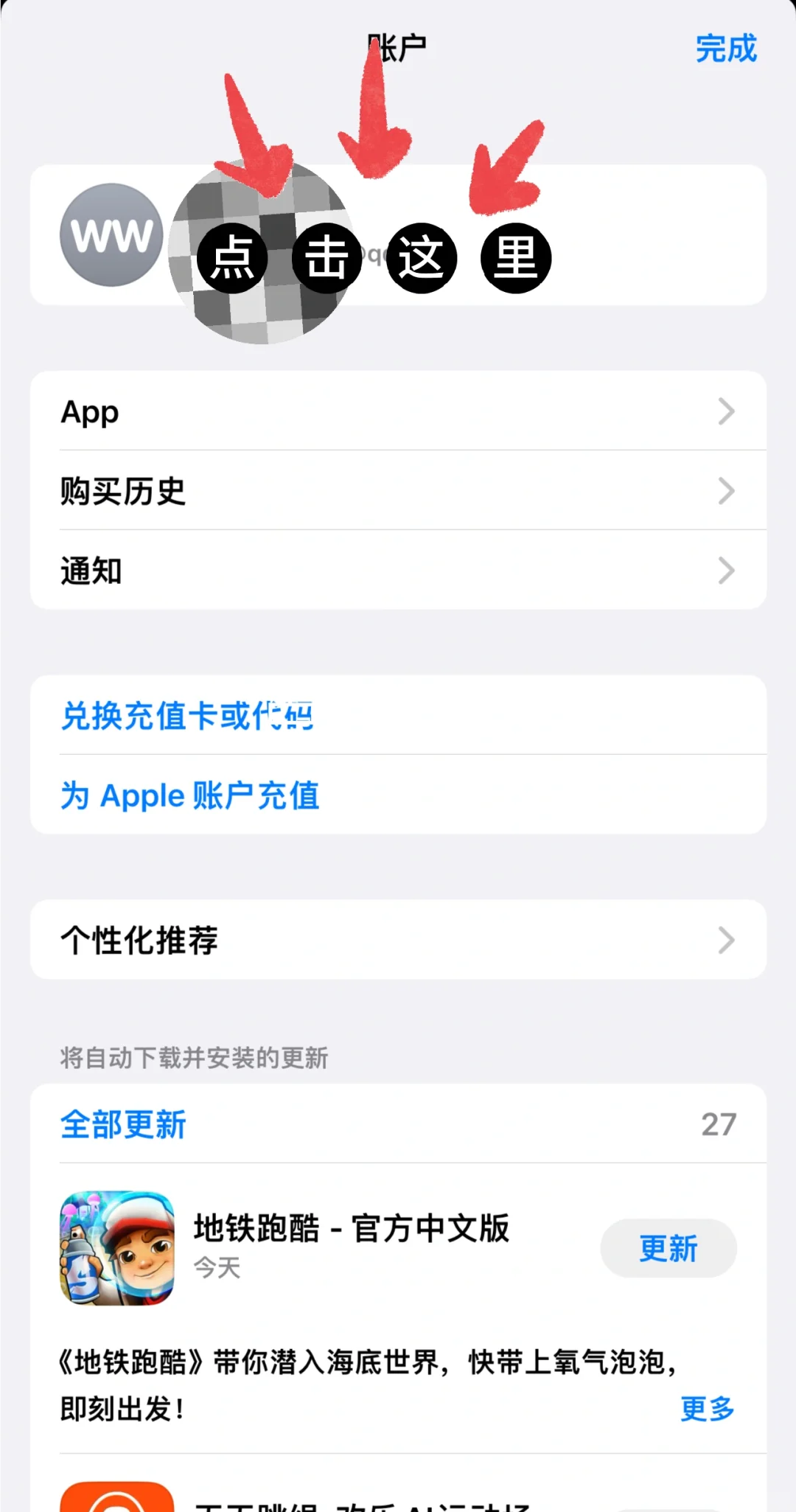 怎么下载新小森生活？（ios苹果）
