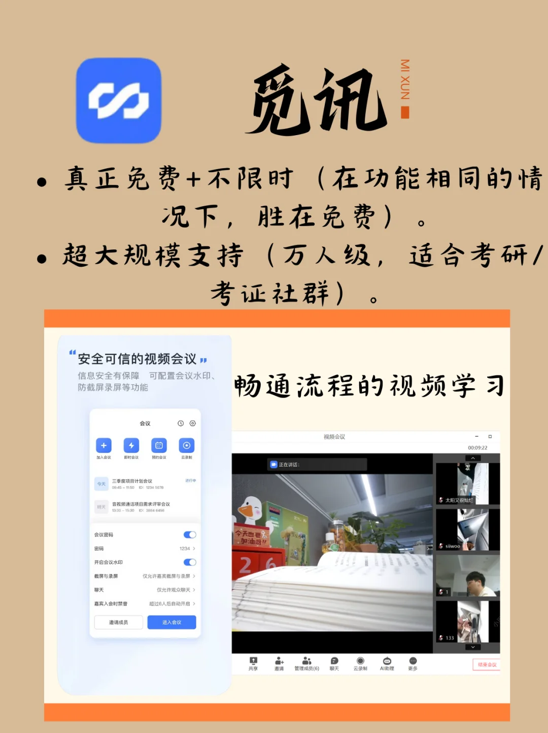 线上自习室选哪个？四大软件真实对比