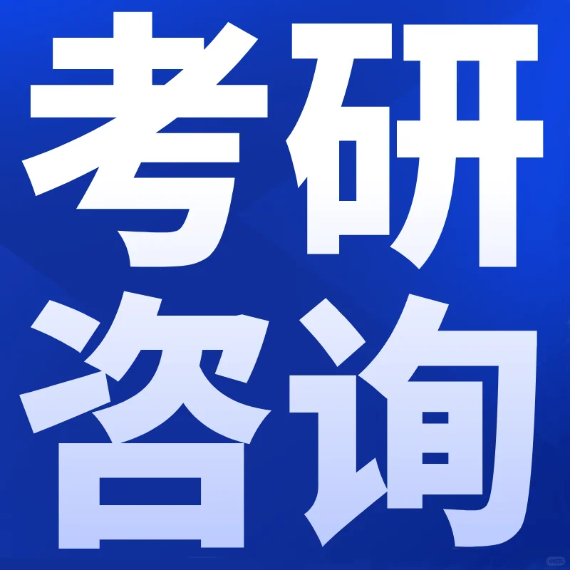 中央民族大学软件工程857考研