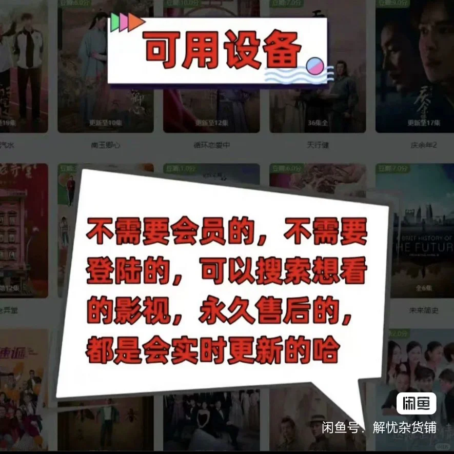 免费看电视软件，安卓/电视/电脑都能用！