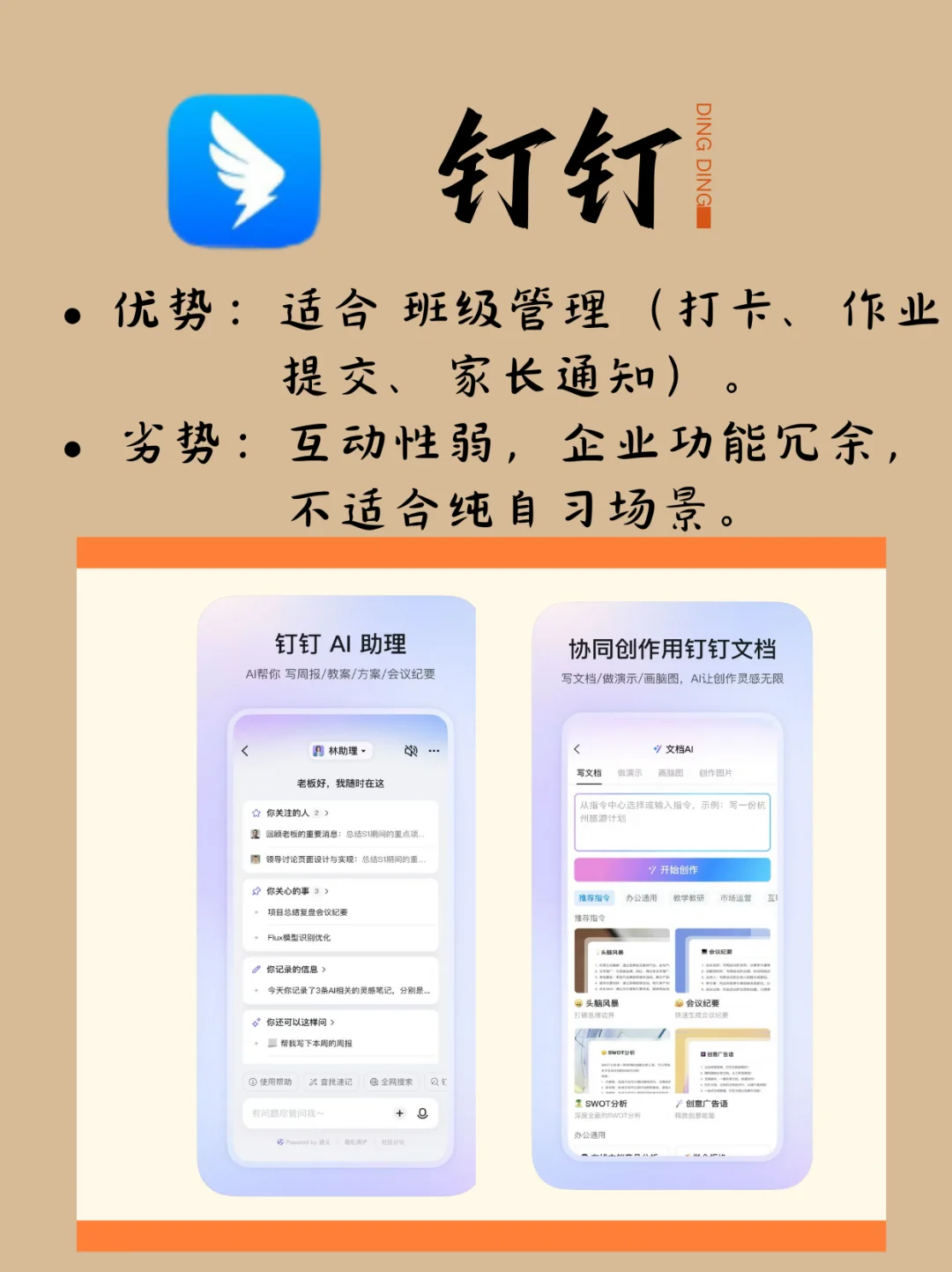 线上自习室选哪个？四大软件真实对比